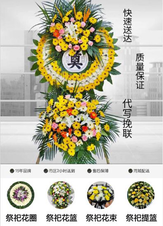 四川成都武侯区花圈代送